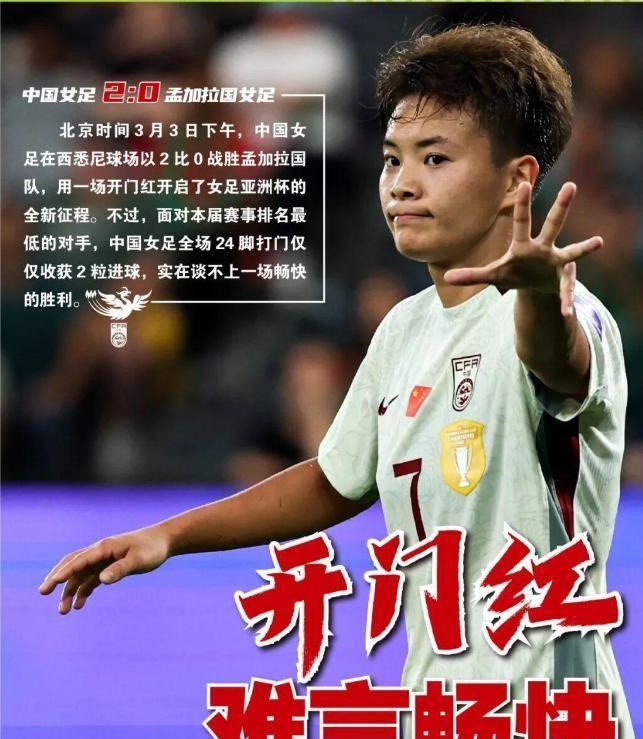 bwin-2:1绝杀！亚洲杯越南女足创历史，中国女足被针对，遭遇肉搏战